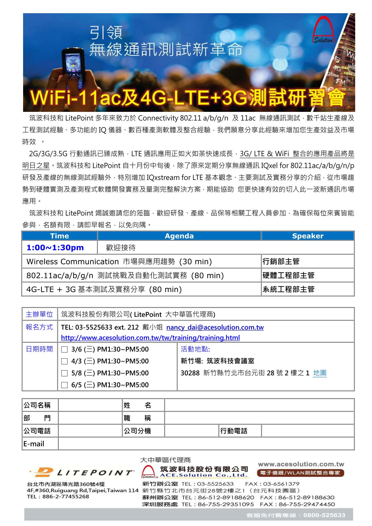 LTE-workshop